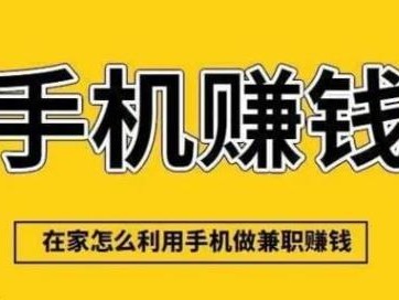 安宁网上有哪些0撸网赚项目？