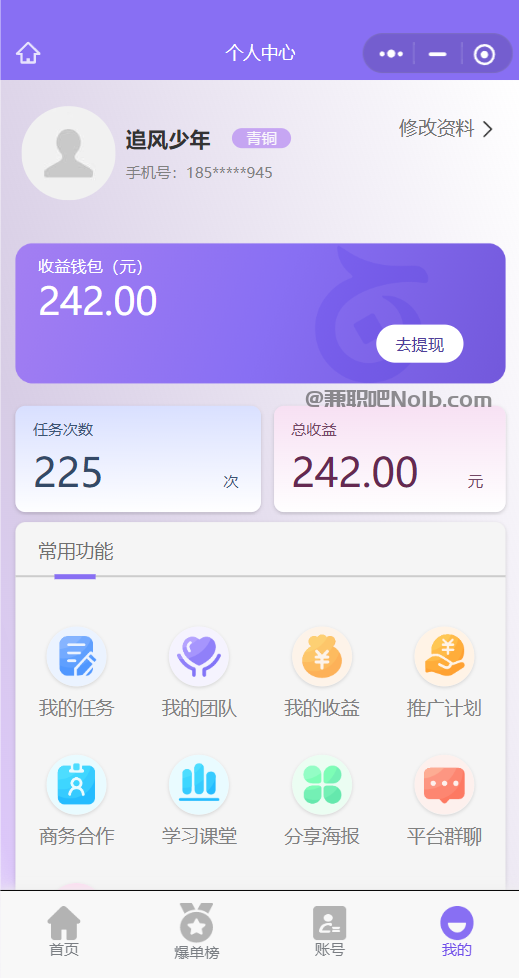 安宁【赛扬有米】宝妈学生居家线上视频代发兼职平台,0撸赚米项目 第3张 安宁【赛扬有米】宝妈学生居家线上视频代发兼职平台,0撸赚米项目 第3张