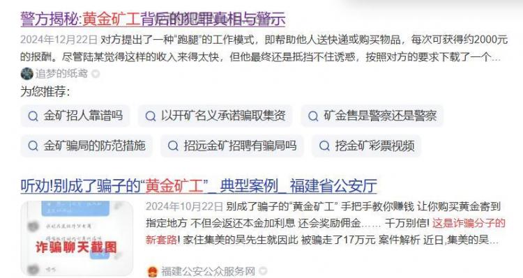 安宁首码网赚项目:TD黄金矿工赚钱是真的吗? 第2张